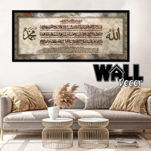 Ayat Kursi Design 20
