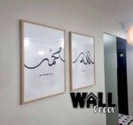 Allah Muhammad Design 11 - Image 2