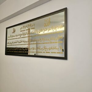 Mirror Ayat Kursi V5 - Image 4