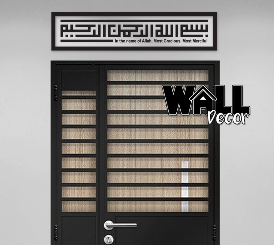 bismillah2 Acrylic Entrance v6 - Image 1