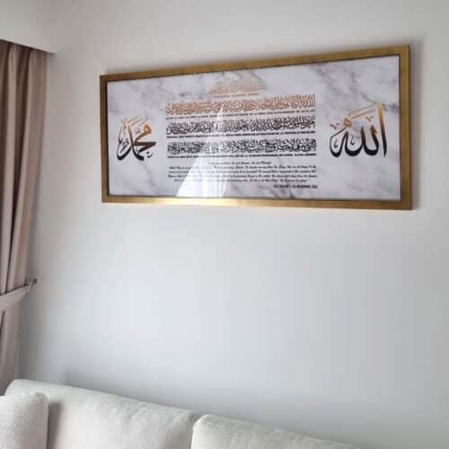 Ayat Kursi Frame 12