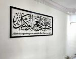 Hasbunallah Acrylic