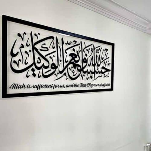 Hasbunallah Acrylic