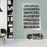 Ayat Kursi Vert Acrylic v1