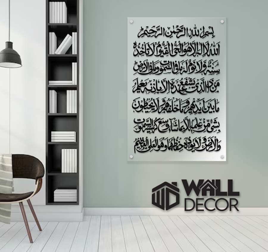 akv d1 Ayat Kursi Vert Acrylic v1 - Image 1