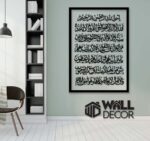Ayat Kursi Vert Acrylic v1 - Image 2