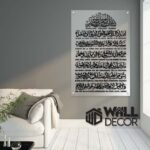 Ayat Kursi Vert Acrylic v3