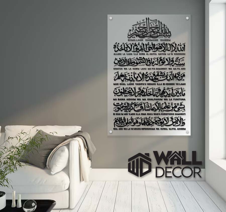 akv d3 Ayat Kursi Vert Acrylic v3 - Image 1