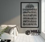 Ayat Kursi Vert Acrylic v3 - Image 2