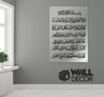 Ayat Kursi Vert Acrylic v5
