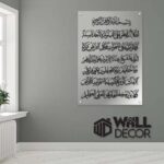 Ayat Kursi Vert Acrylic v5