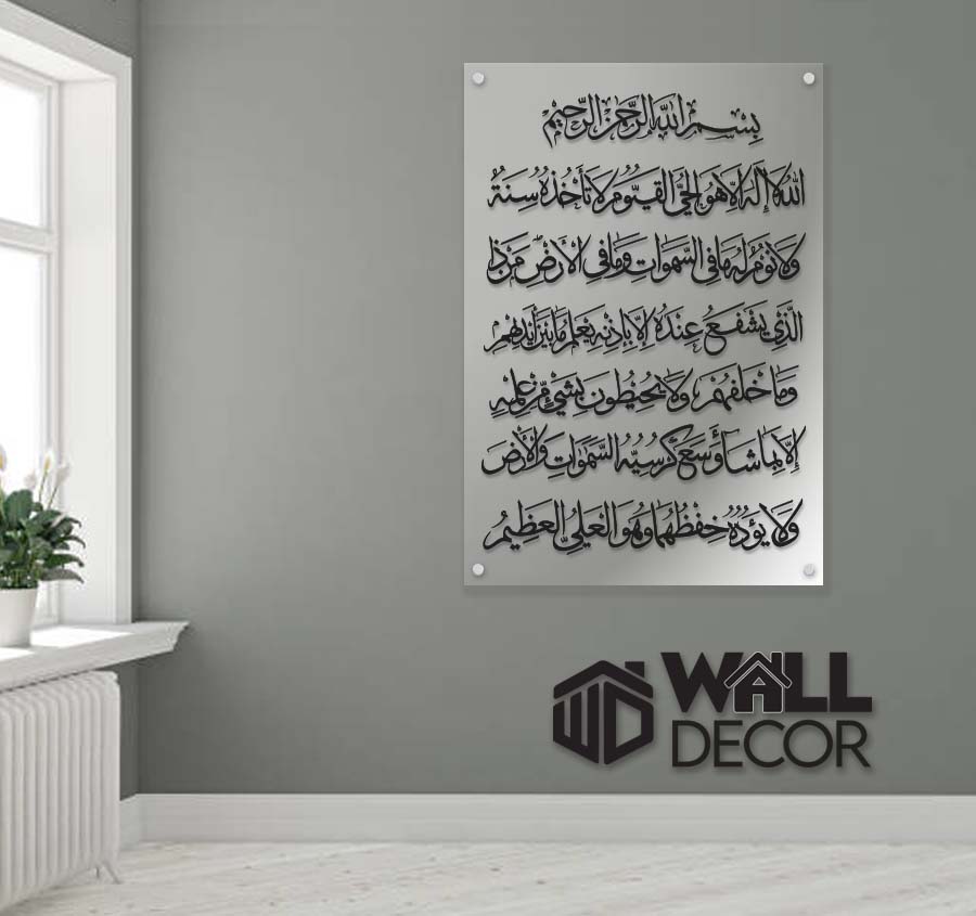 akv d5 Ayat Kursi Vert Acrylic v5 - Image 1