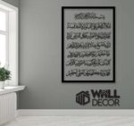 Ayat Kursi Vert Acrylic v5 - Image 2