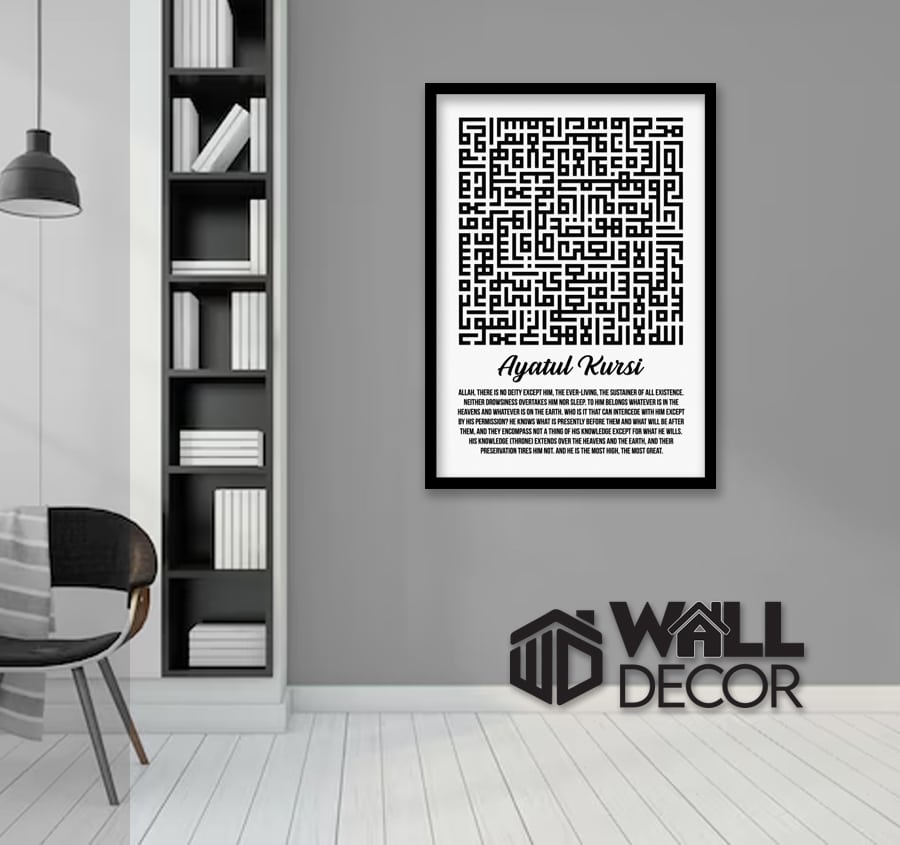 AF AK Kufi BW Multi Design | Ayat Kursi v3 - Image 1