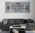 Ayat Kursi Design 21 - Image 2