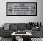 Ayat Kursi Design 21