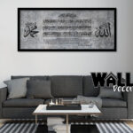 Ayat Kursi Design 21