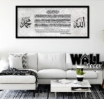 Ayat Kursi Design 22
