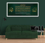 Ayat Kursi Design 23