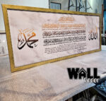 Ayat Kursi White Gold Frame Instk