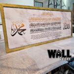 Ayat Kursi White Gold Frame Instk